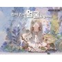  It’s Okay To Not Be Okay (사이코지만 괜찮아) - Fairytale Books
